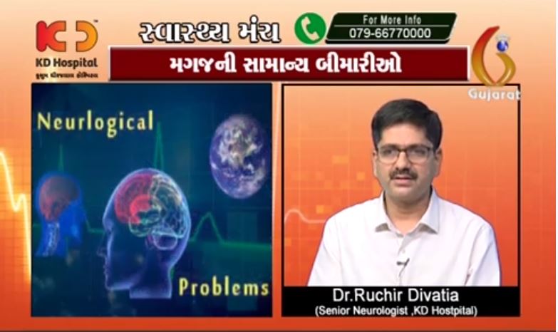 common brain disorders from Dr. Ruchir Divetia